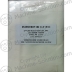 Infostroyer 151 Vacuum Bags for 2.5 Gallon Vacuum